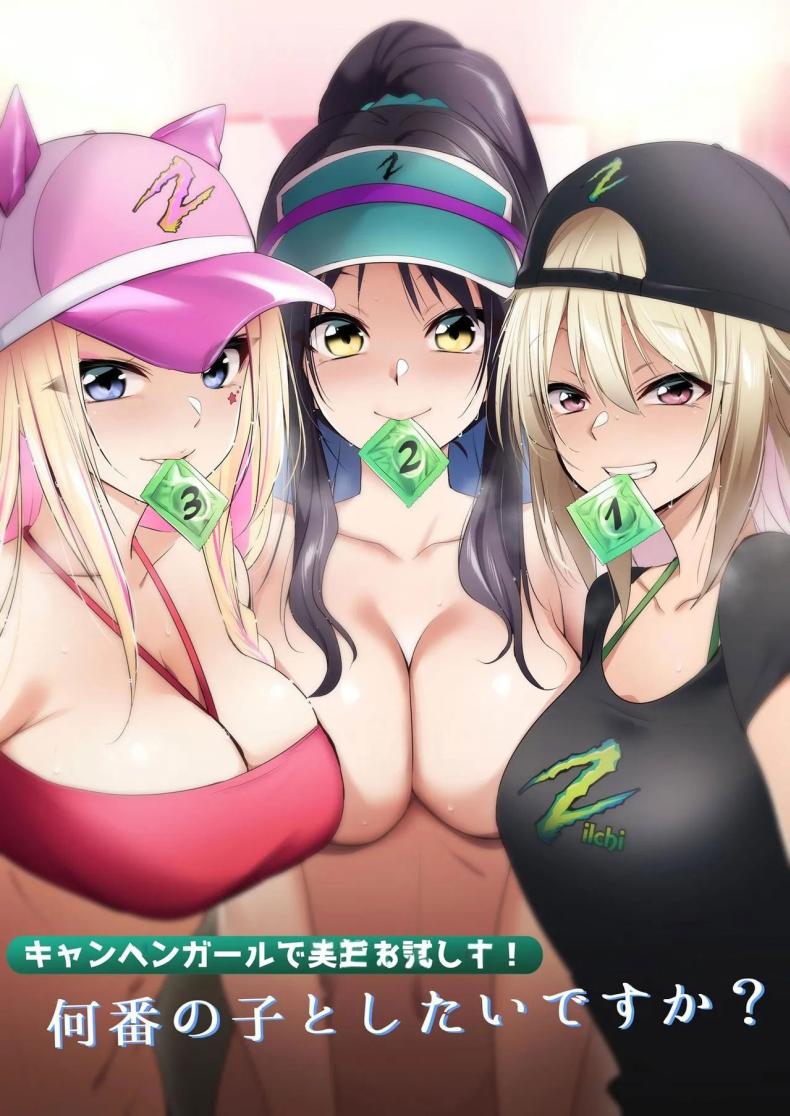 อ่านโดจิน ทดลองใช้สินค้ากับสาวๆ แปลไทย