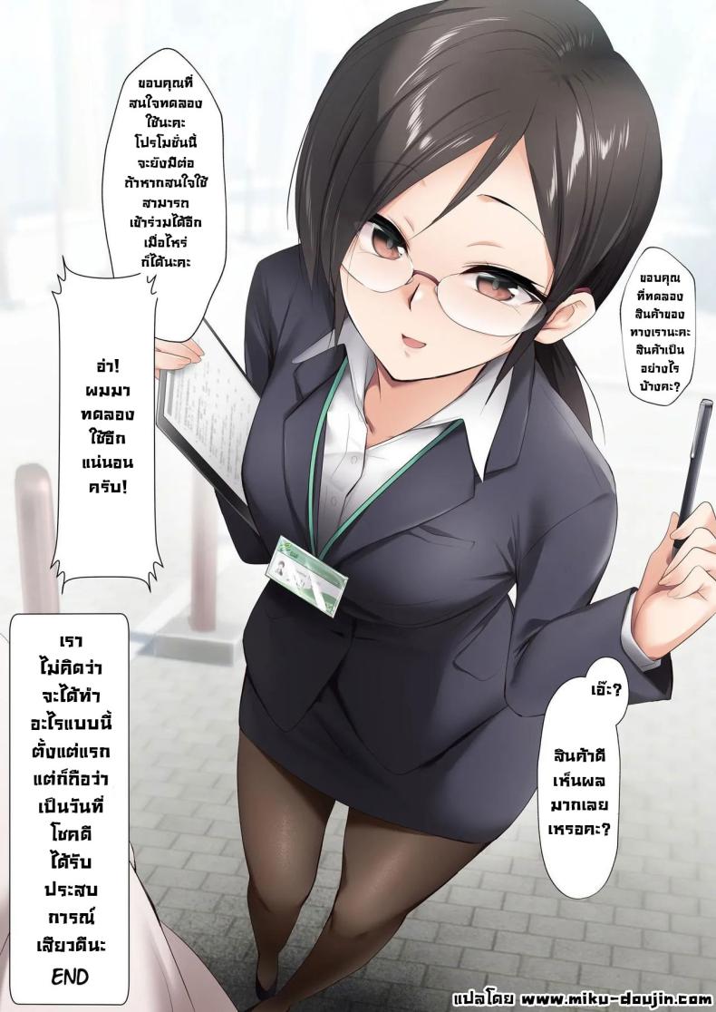 ทดลองใช้สินค้ากับสาวๆ ภาพ 28