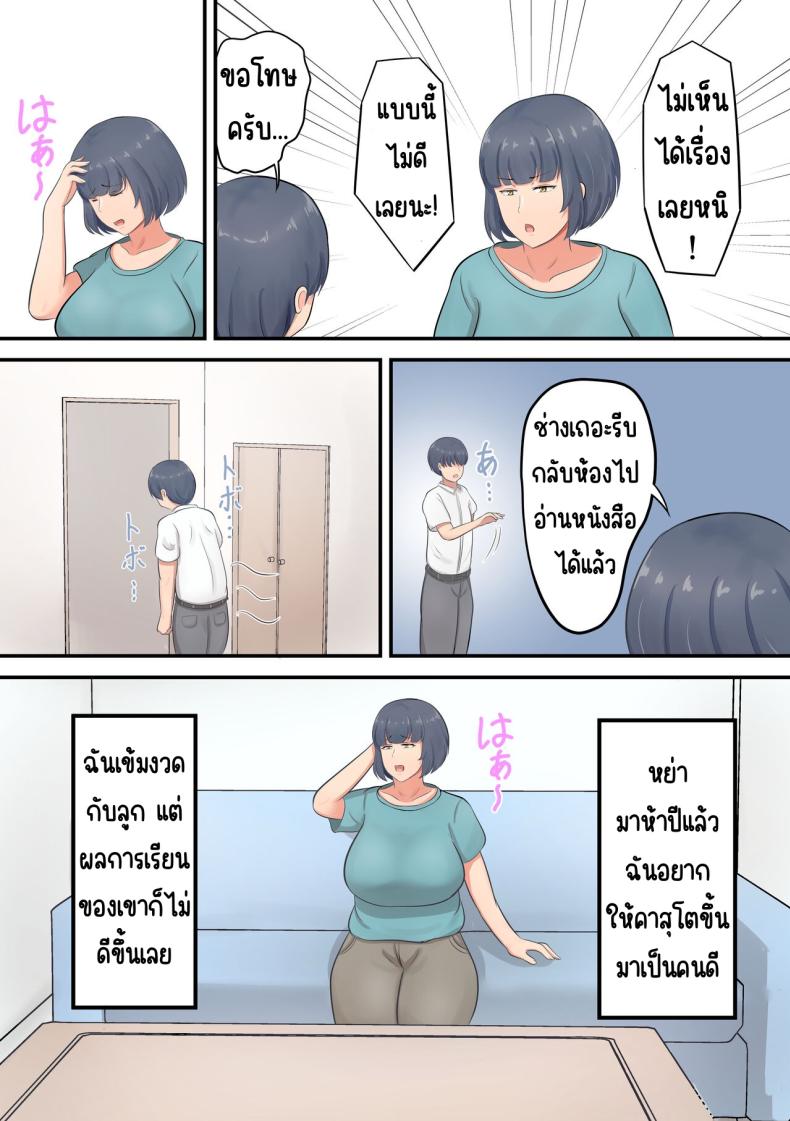 แค่ลองสัมผัส ภาพ 2