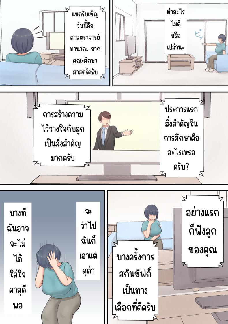 แค่ลองสัมผัส ภาพ 3