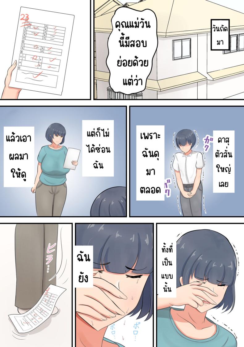 แค่ลองสัมผัส ภาพ 4