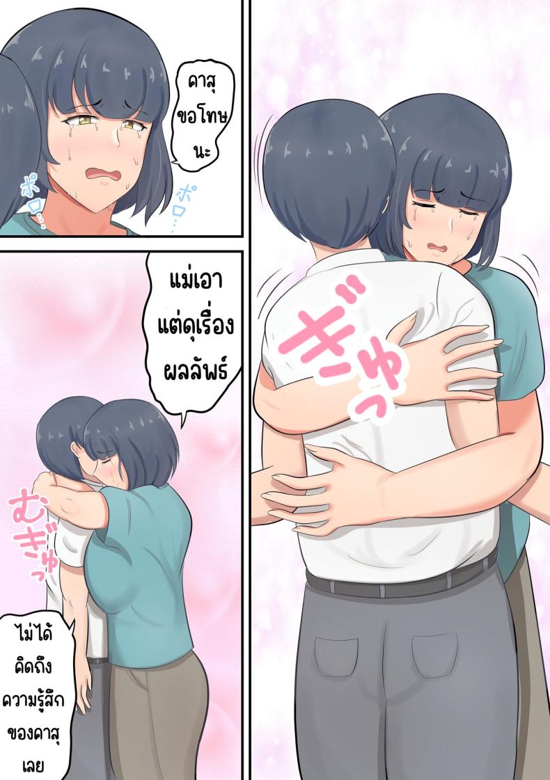 แค่ลองสัมผัส ภาพ 5