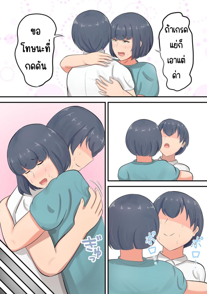 แค่ลองสัมผัส ภาพ 6