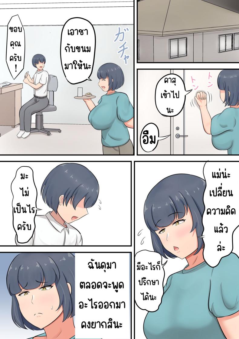 แค่ลองสัมผัส ภาพ 7