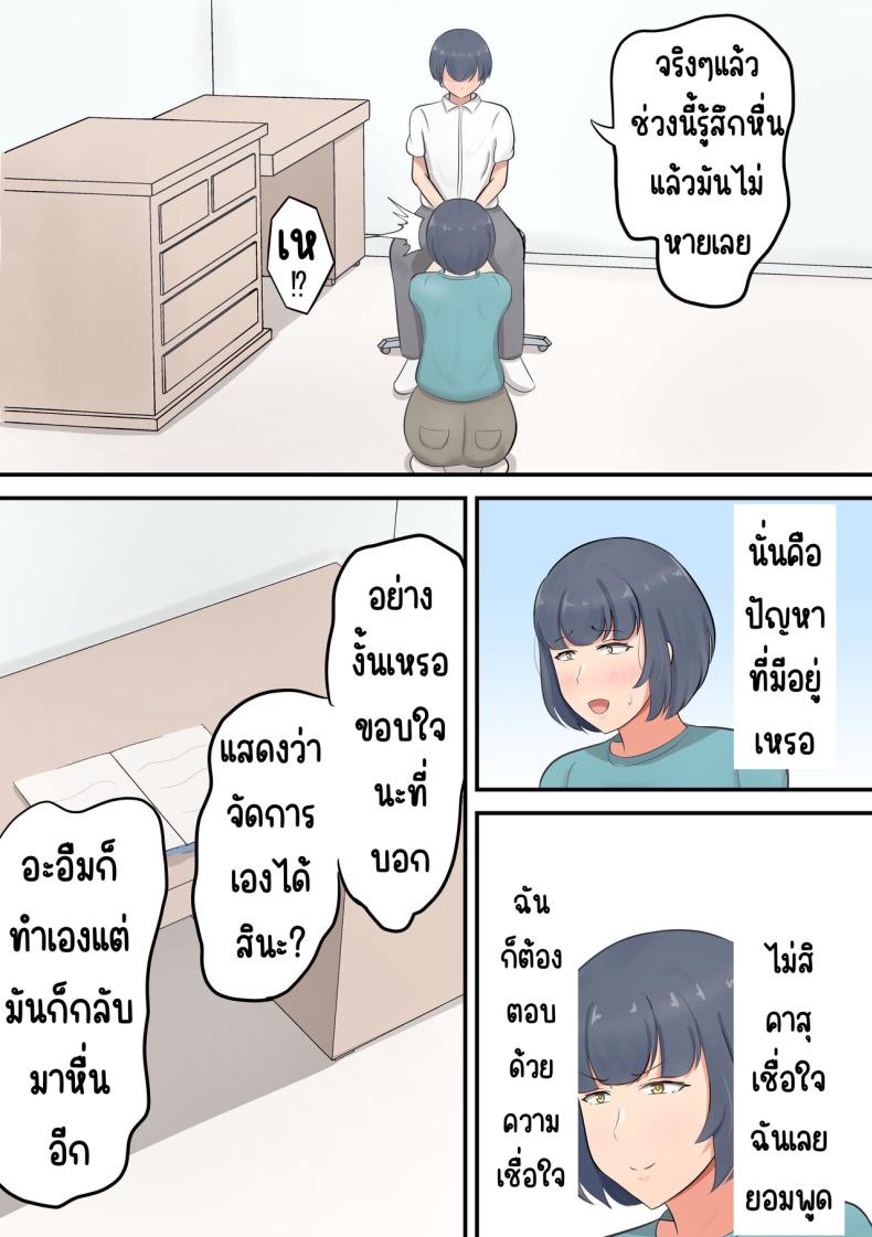 แค่ลองสัมผัส ภาพ 9