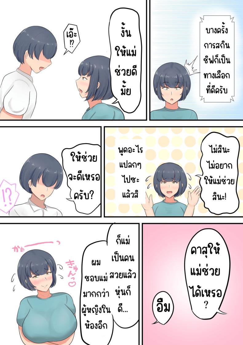 แค่ลองสัมผัส ภาพ 10