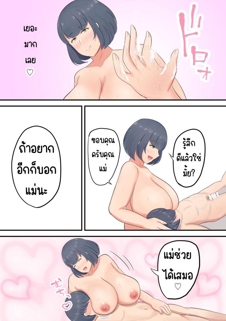 แค่ลองสัมผัส ภาพ 15