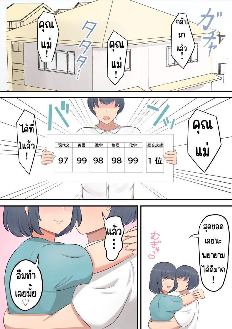 แค่ลองสัมผัส ภาพ 32