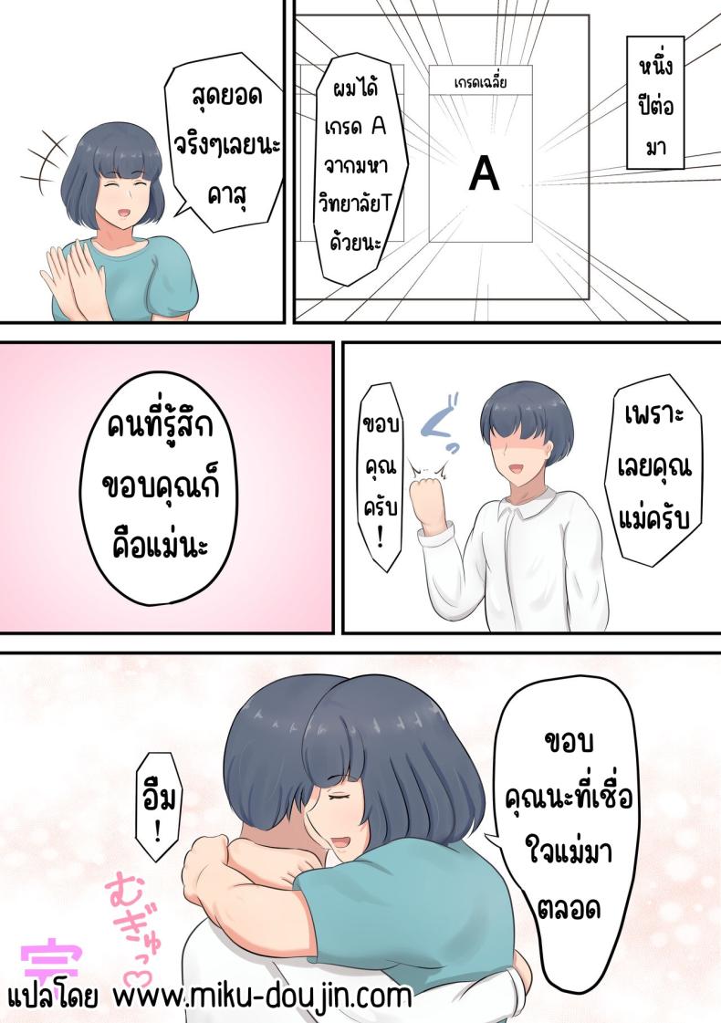 แค่ลองสัมผัส ภาพ 51