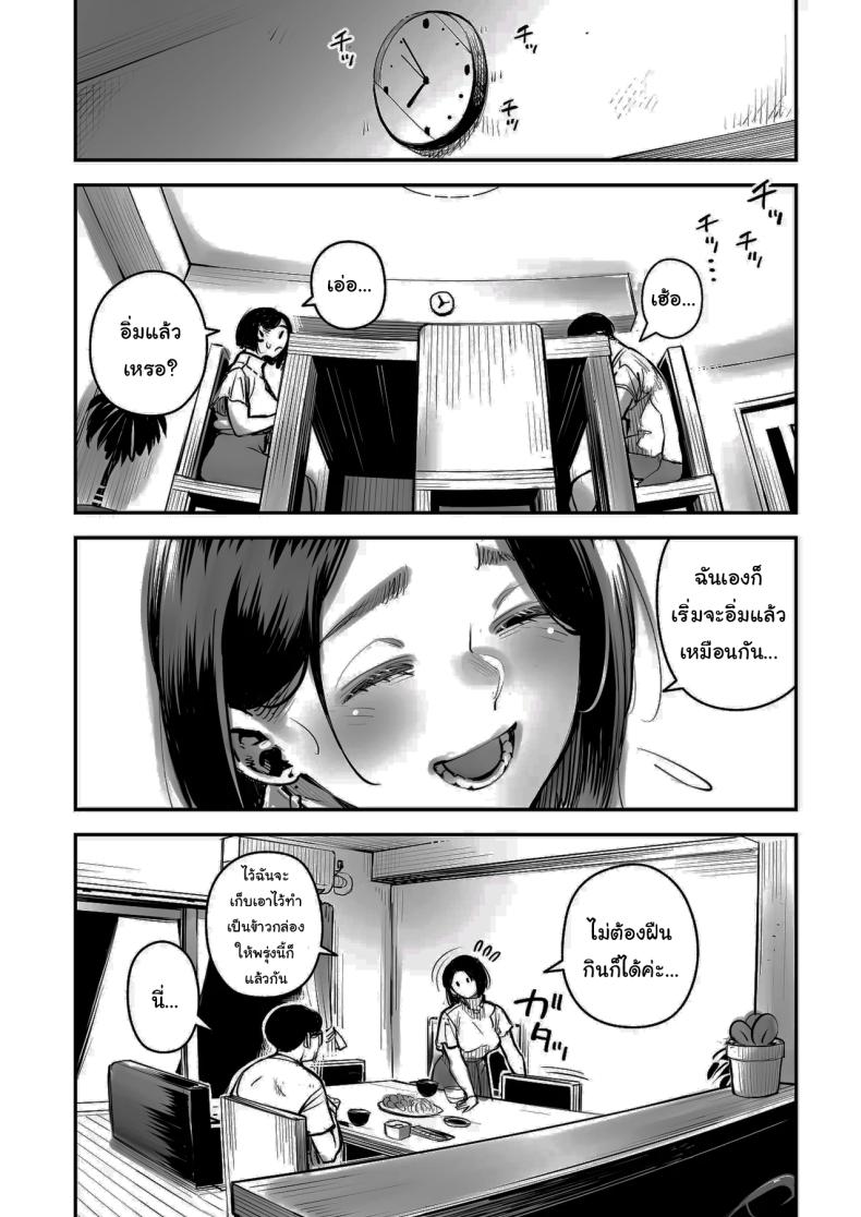 จะนอกใจก็ไม่เป็นไรหรอกนะ ภาพ 4