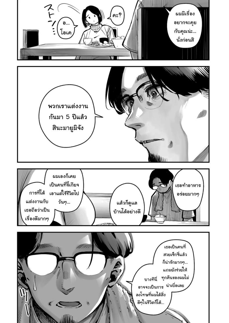 จะนอกใจก็ไม่เป็นไรหรอกนะ ภาพ 5