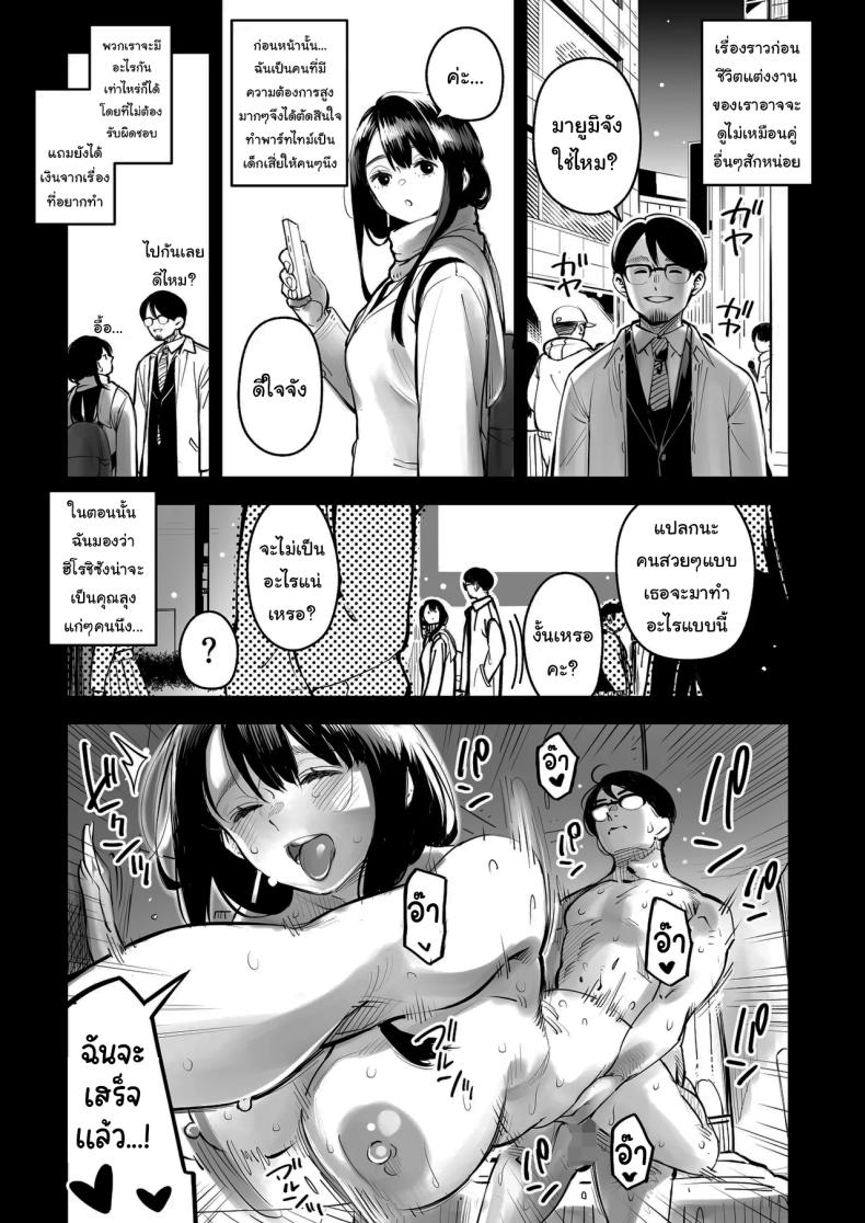 จะนอกใจก็ไม่เป็นไรหรอกนะ ภาพ 7