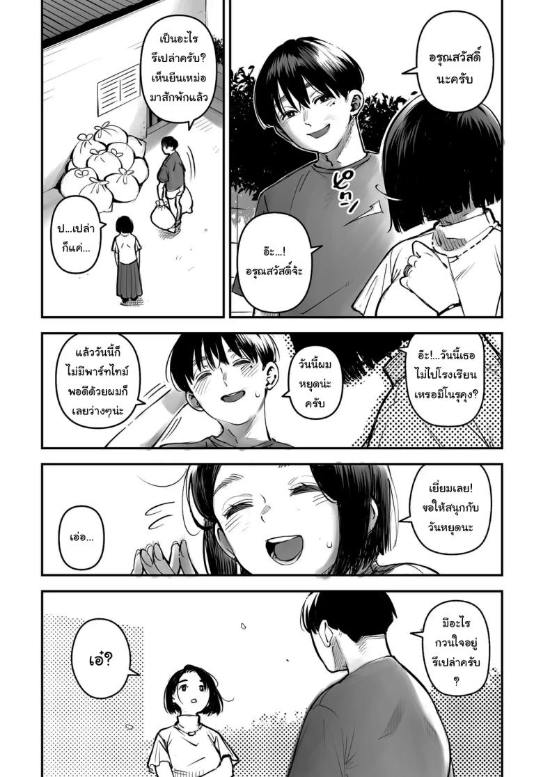 จะนอกใจก็ไม่เป็นไรหรอกนะ ภาพ 13