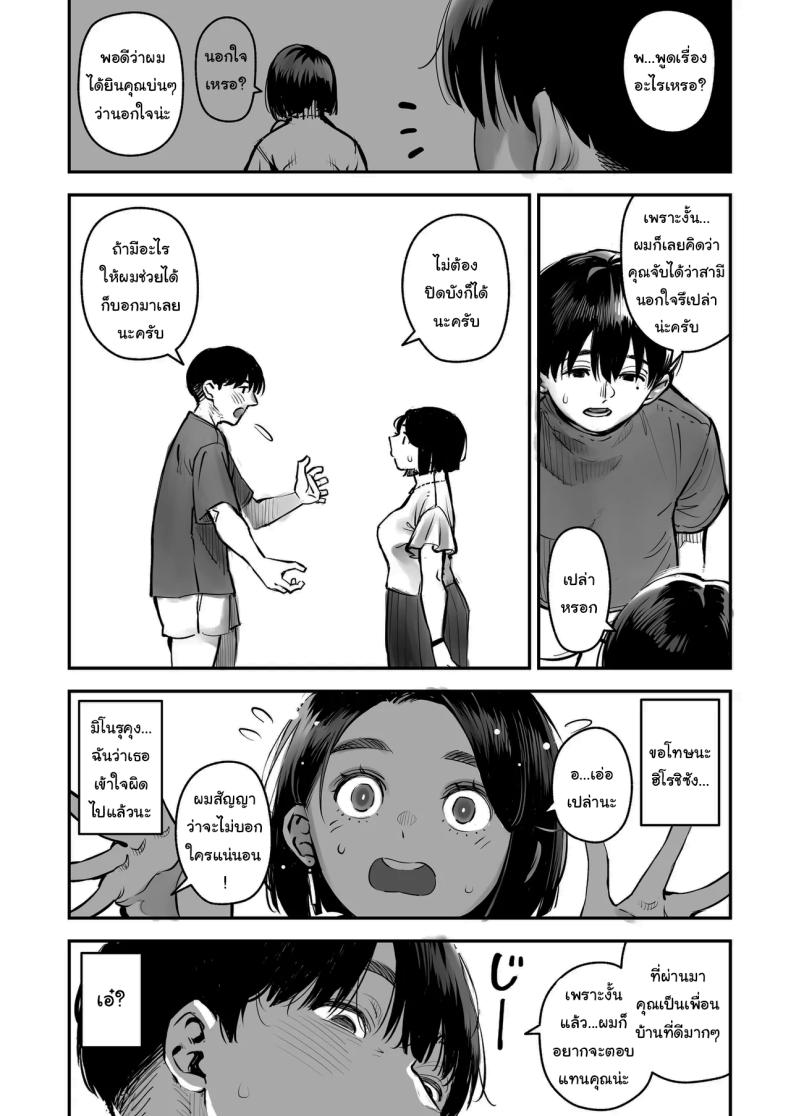 จะนอกใจก็ไม่เป็นไรหรอกนะ ภาพ 14