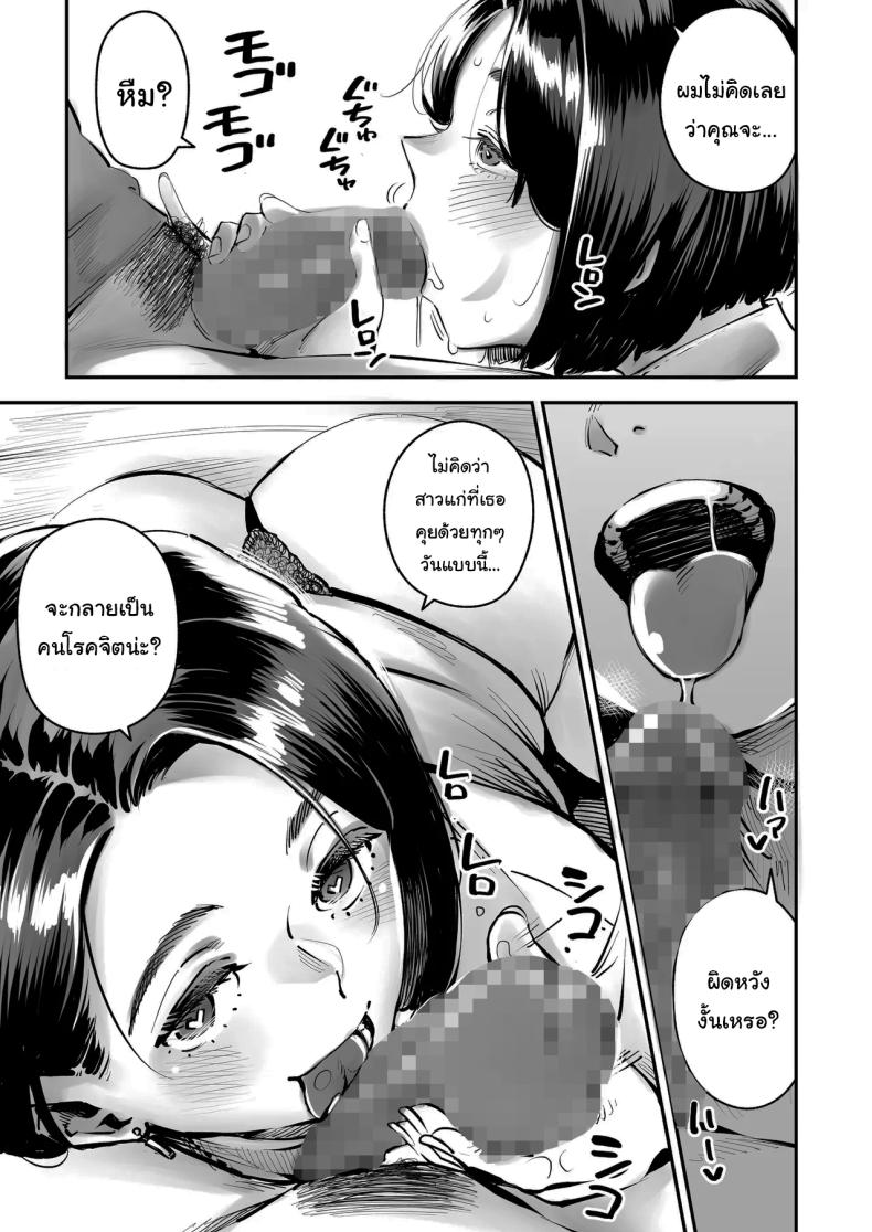 จะนอกใจก็ไม่เป็นไรหรอกนะ ภาพ 17