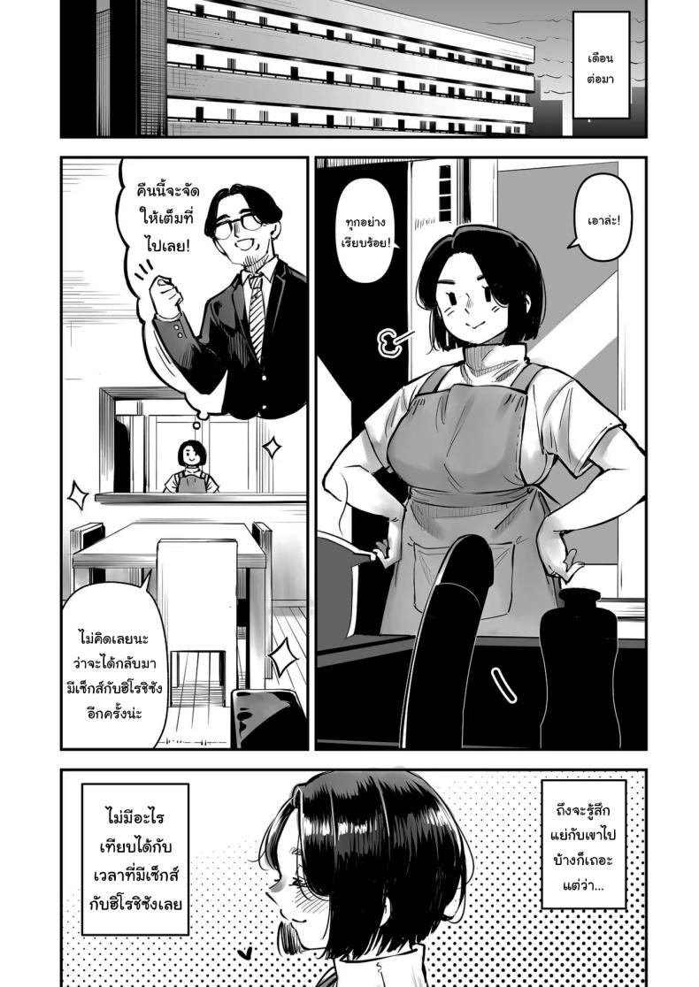 จะนอกใจก็ไม่เป็นไรหรอกนะ ภาพ 30