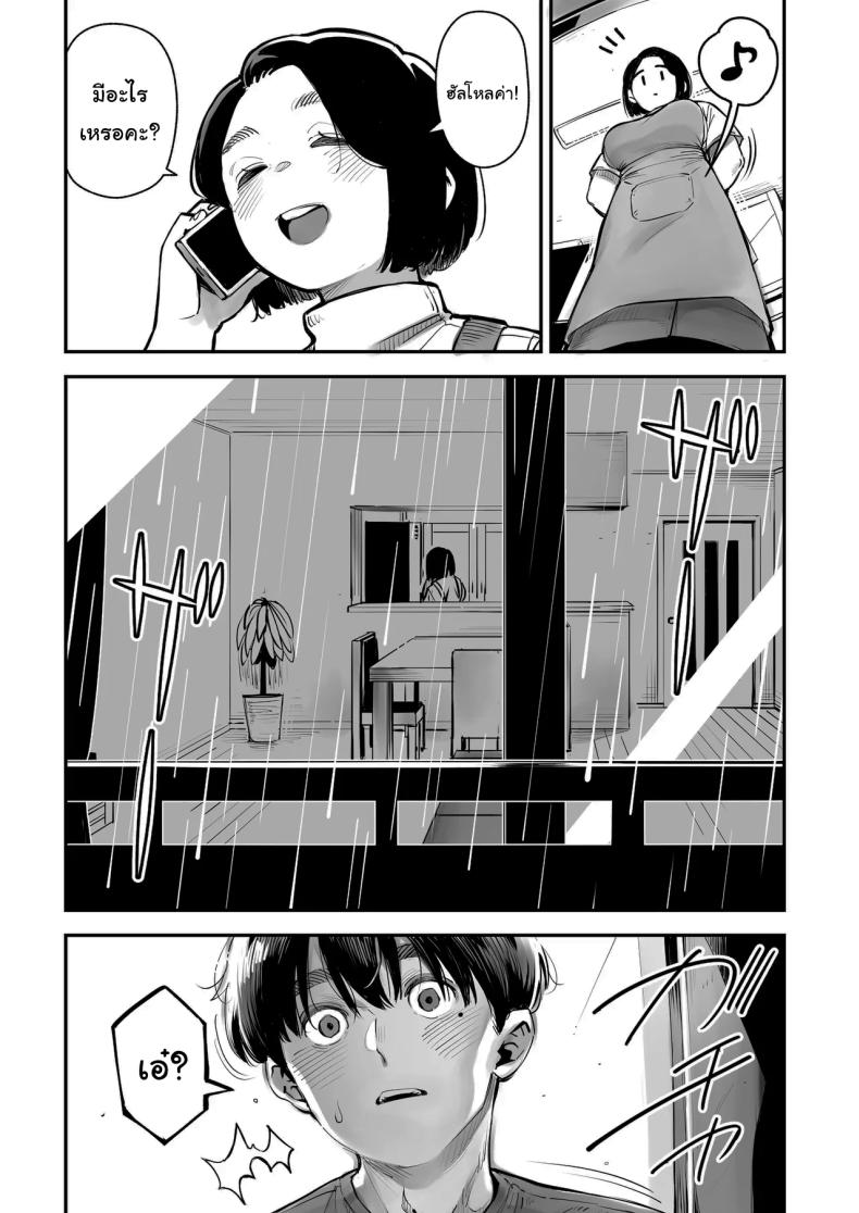 จะนอกใจก็ไม่เป็นไรหรอกนะ ภาพ 31