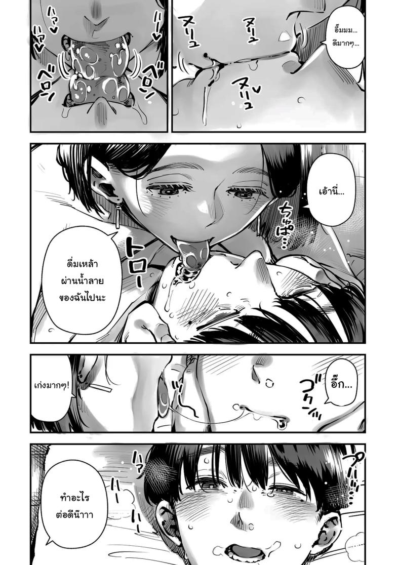 จะนอกใจก็ไม่เป็นไรหรอกนะ ภาพ 35