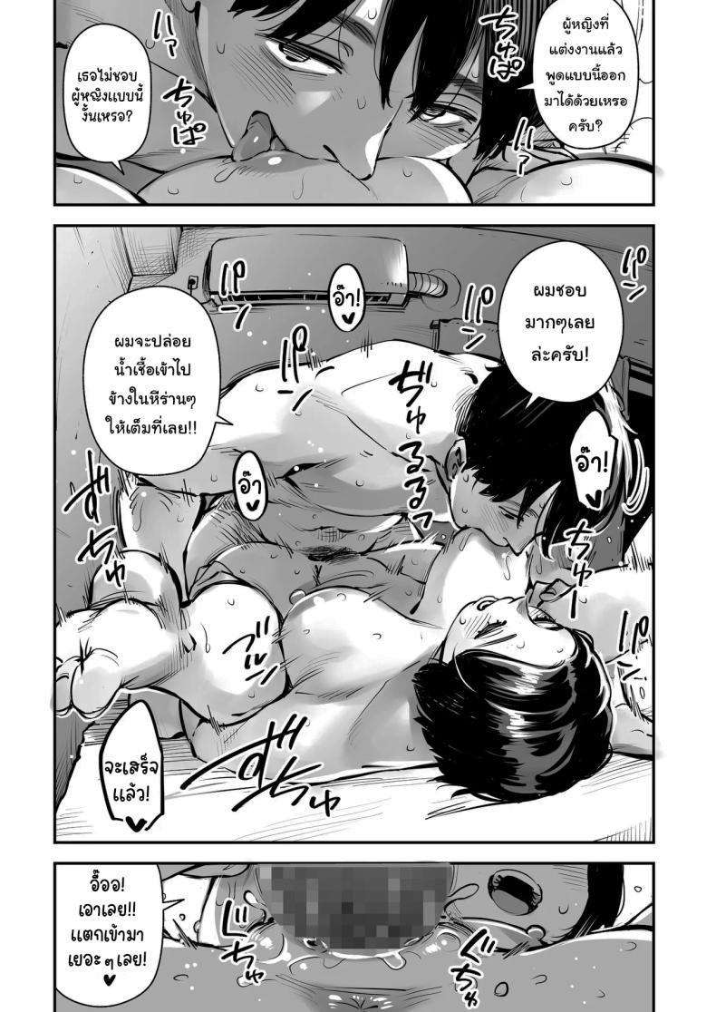 จะนอกใจก็ไม่เป็นไรหรอกนะ ภาพ 39