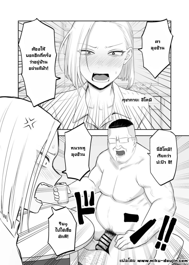 ซึนเดเระคลั่งปะป๊า ภาพ 2