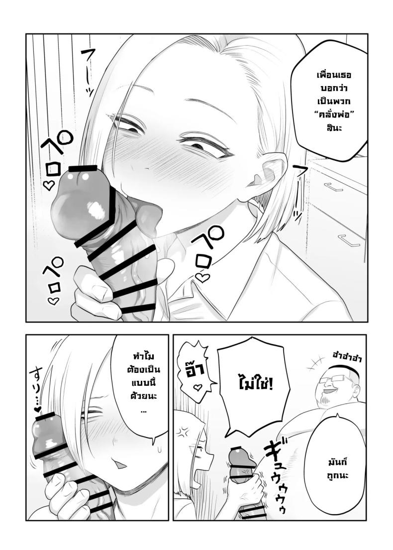 ซึนเดเระคลั่งปะป๊า ภาพ 5