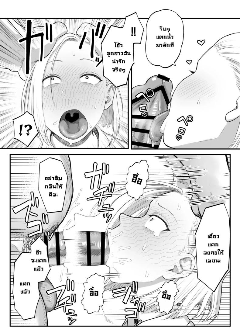 ซึนเดเระคลั่งปะป๊า ภาพ 8