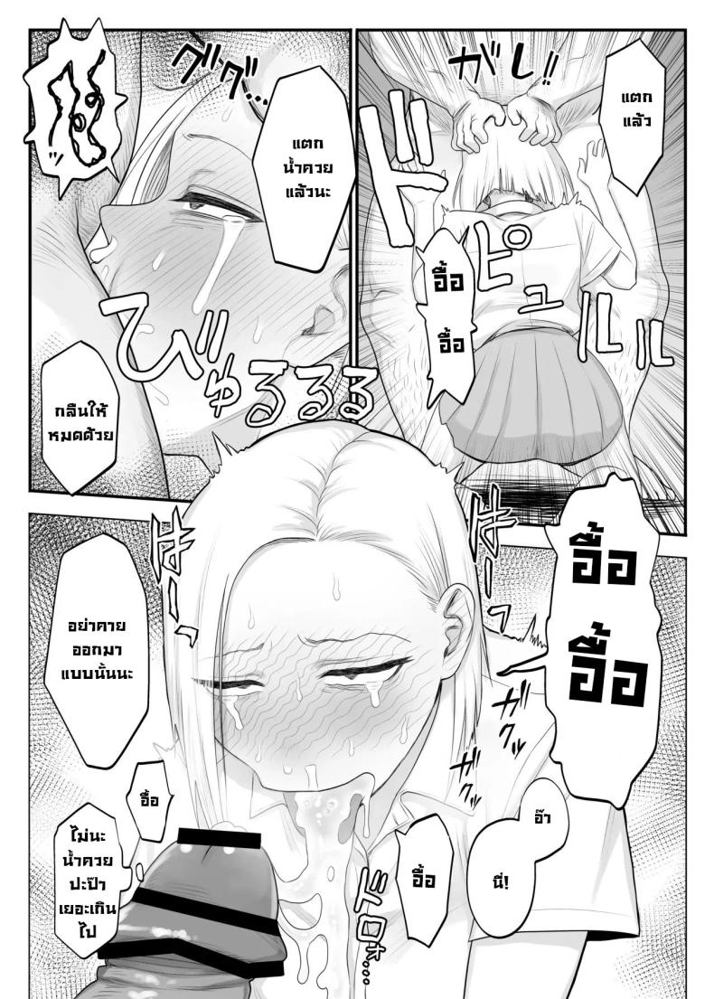 ซึนเดเระคลั่งปะป๊า ภาพ 9