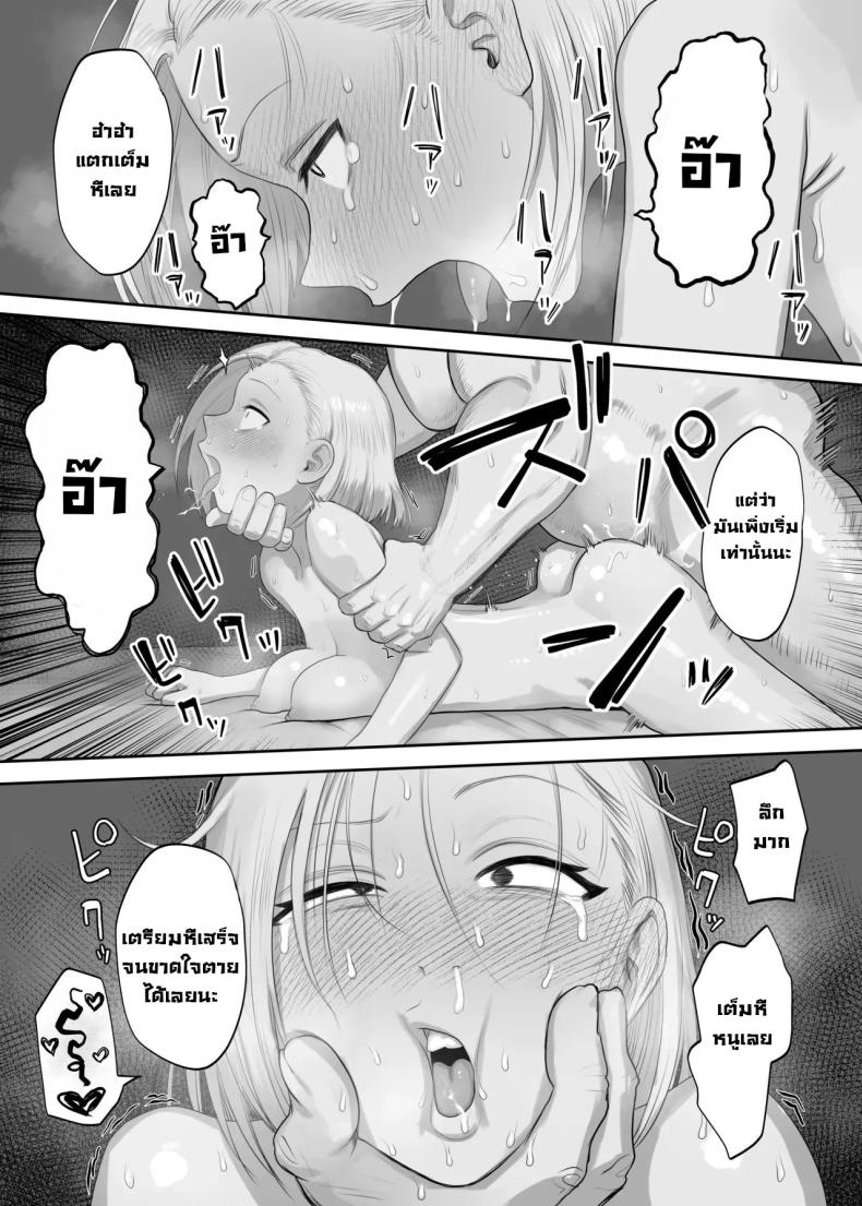 ซึนเดเระคลั่งปะป๊า ภาพ 16