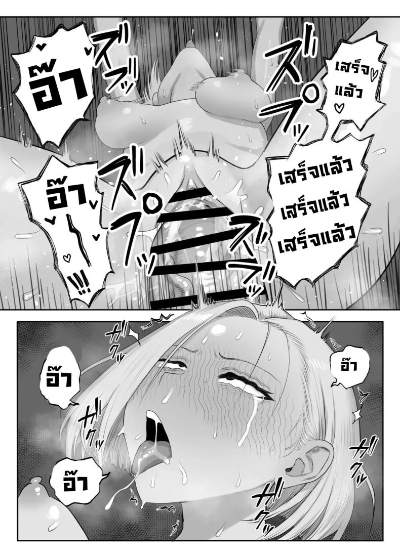 ซึนเดเระคลั่งปะป๊า ภาพ 18