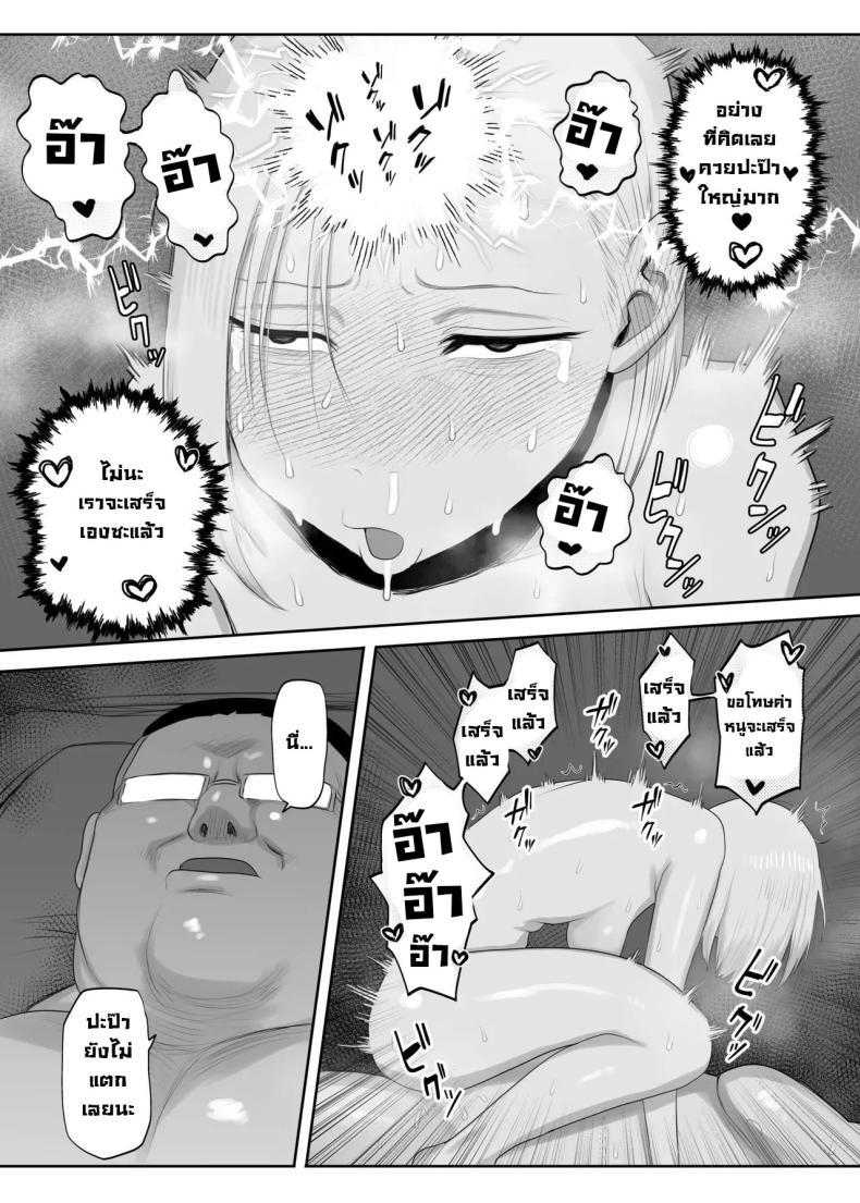 ซึนเดเระคลั่งปะป๊า ภาพ 20