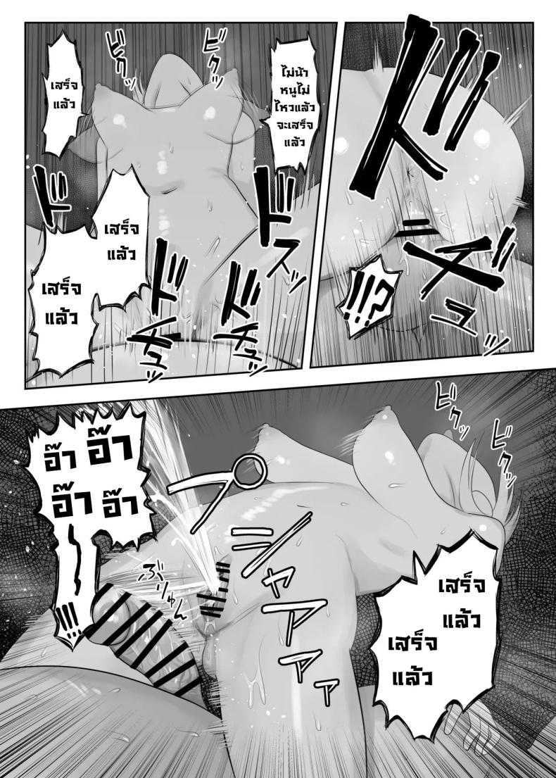 ซึนเดเระคลั่งปะป๊า ภาพ 21