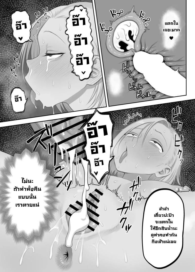 ซึนเดเระคลั่งปะป๊า ภาพ 26