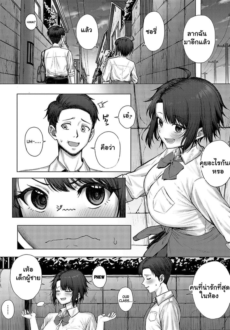 ฮิเมะจังน่ะเป็นผู้หญิงนะ ภาพ 2