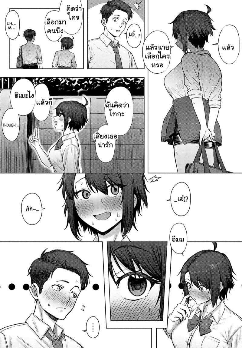 ฮิเมะจังน่ะเป็นผู้หญิงนะ ภาพ 3