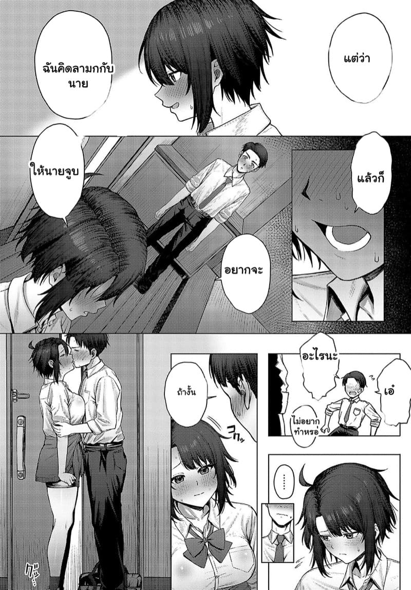 ฮิเมะจังน่ะเป็นผู้หญิงนะ ภาพ 6