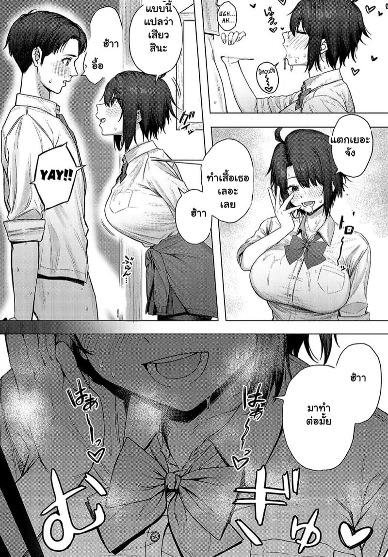 ฮิเมะจังน่ะเป็นผู้หญิงนะ ภาพ 10