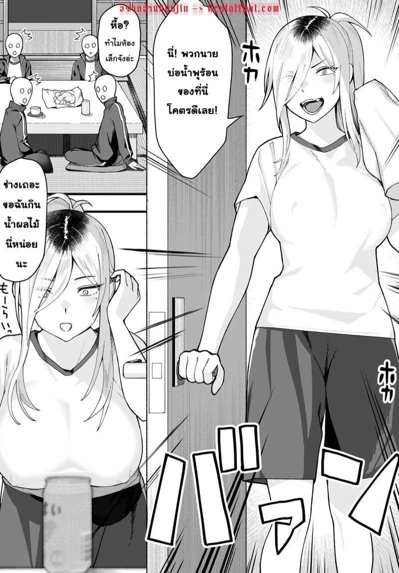 เรื่องที่พวกเราไม่ได้บอกเธอ