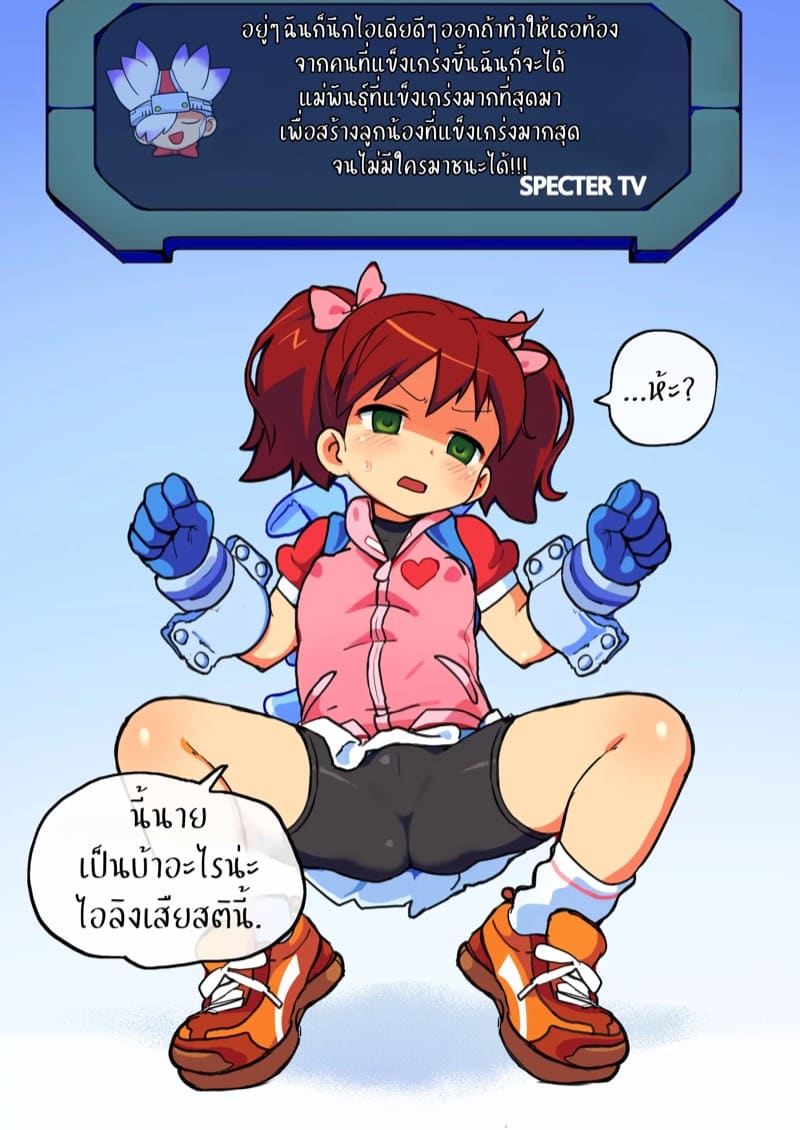 จับเธอเป็นแม่พันธุ์ ภาพ 1