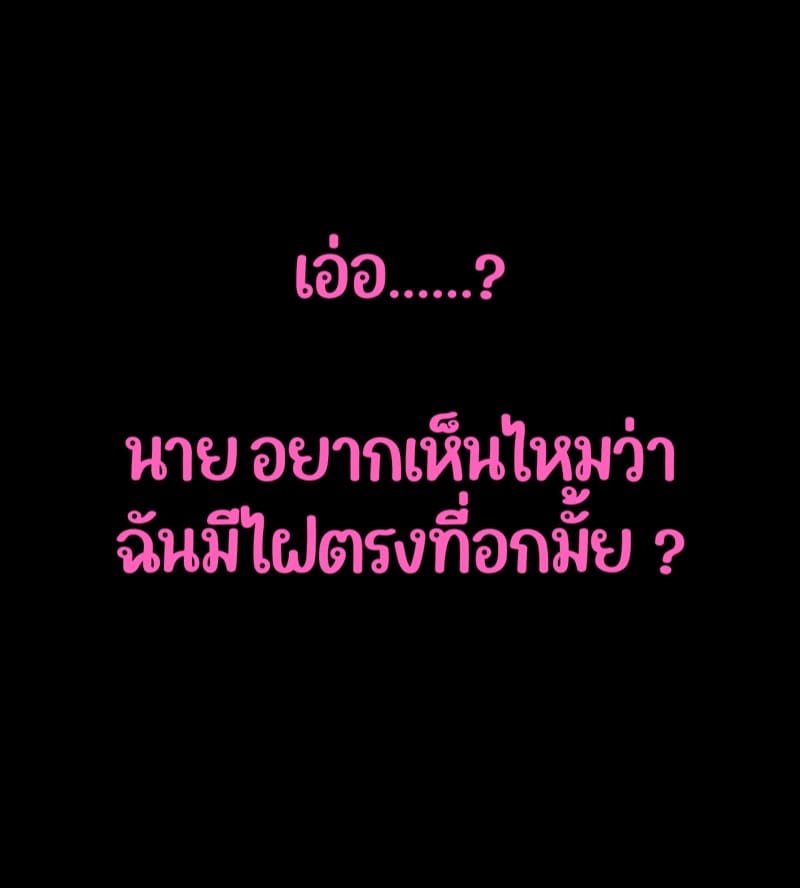 มอบความรักให้กับแฟนสาวทั้งหมด ภาพ 9