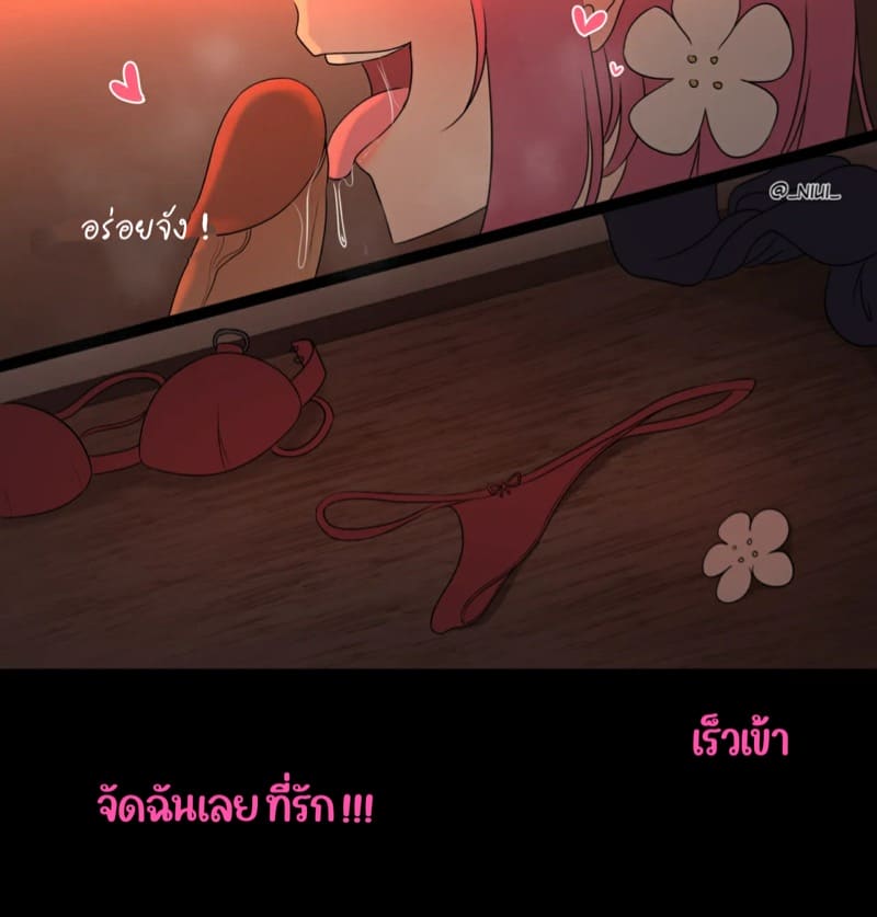 มอบความรักให้กับแฟนสาวทั้งหมด ภาพ 12