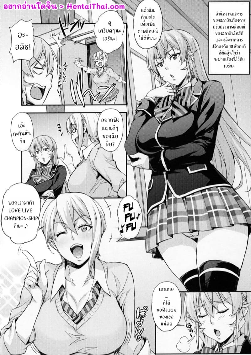 หลอกแอ้มสาวโรงเรียนโทสึกิ ภาพ 1