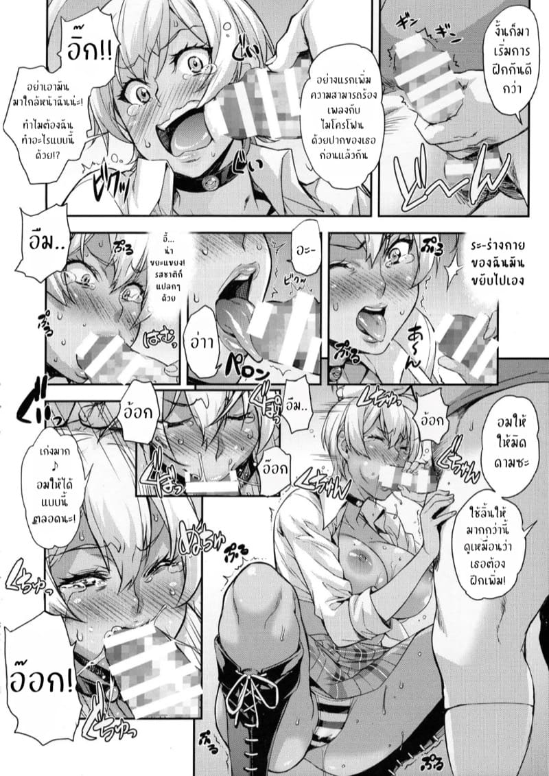 หลอกแอ้มสาวโรงเรียนโทสึกิ ภาพ 13