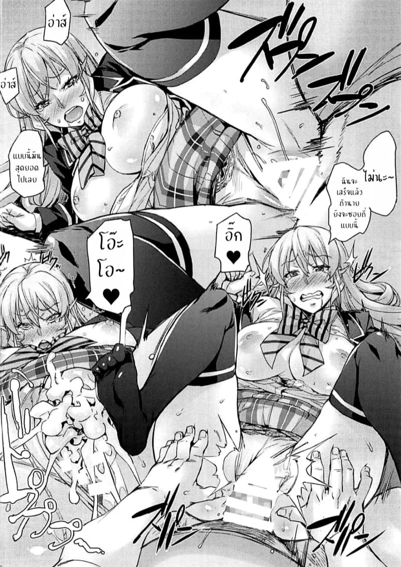หลอกแอ้มสาวโรงเรียนโทสึกิ ภาพ 26