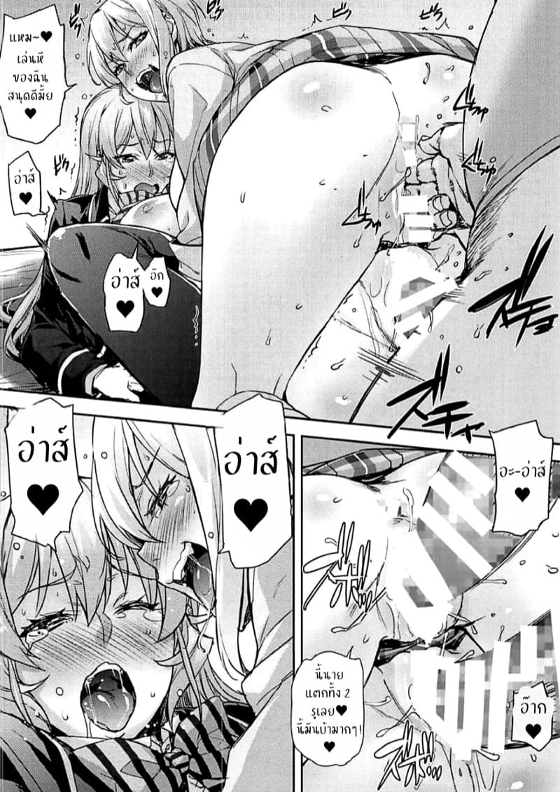 หลอกแอ้มสาวโรงเรียนโทสึกิ ภาพ 28