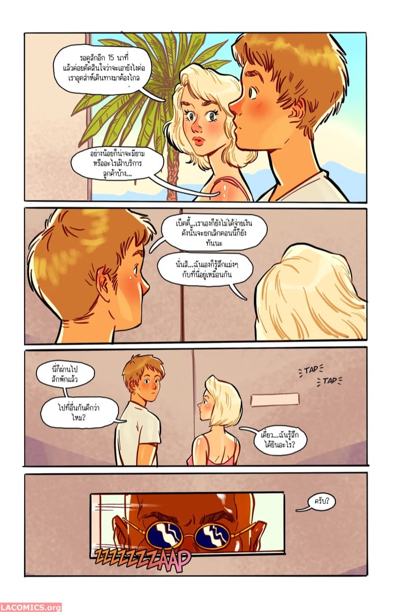 จงปลดปล่อยสัญชาตญานดิบและรู้สึกถึงอิสระภาพ 4 ภาพ 2