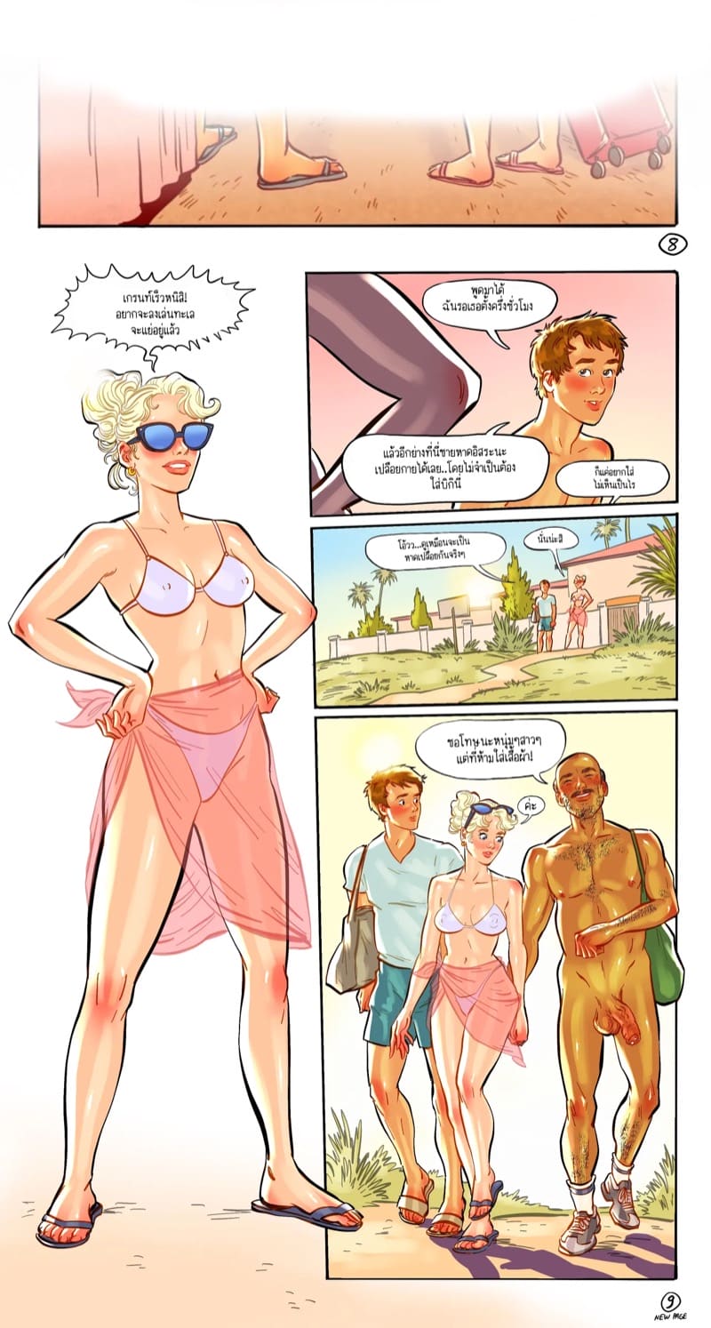 จงปลดปล่อยสัญชาตญานดิบและรู้สึกถึงอิสระภาพ 4 ภาพ 9