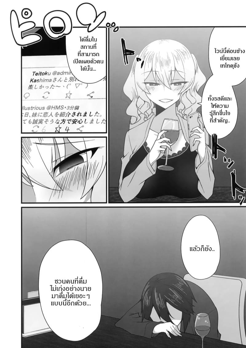 เธอคนนี้อันตรายกว่าที่เห็น ภาพ 4