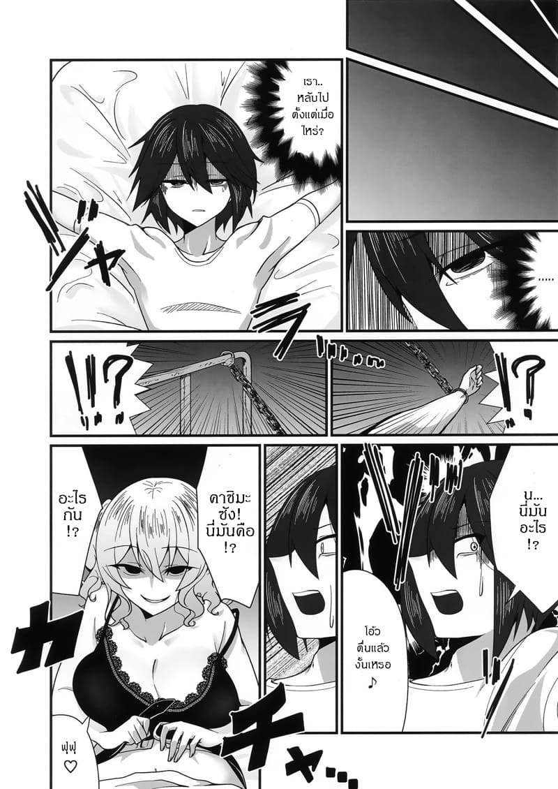 เธอคนนี้อันตรายกว่าที่เห็น ภาพ 6