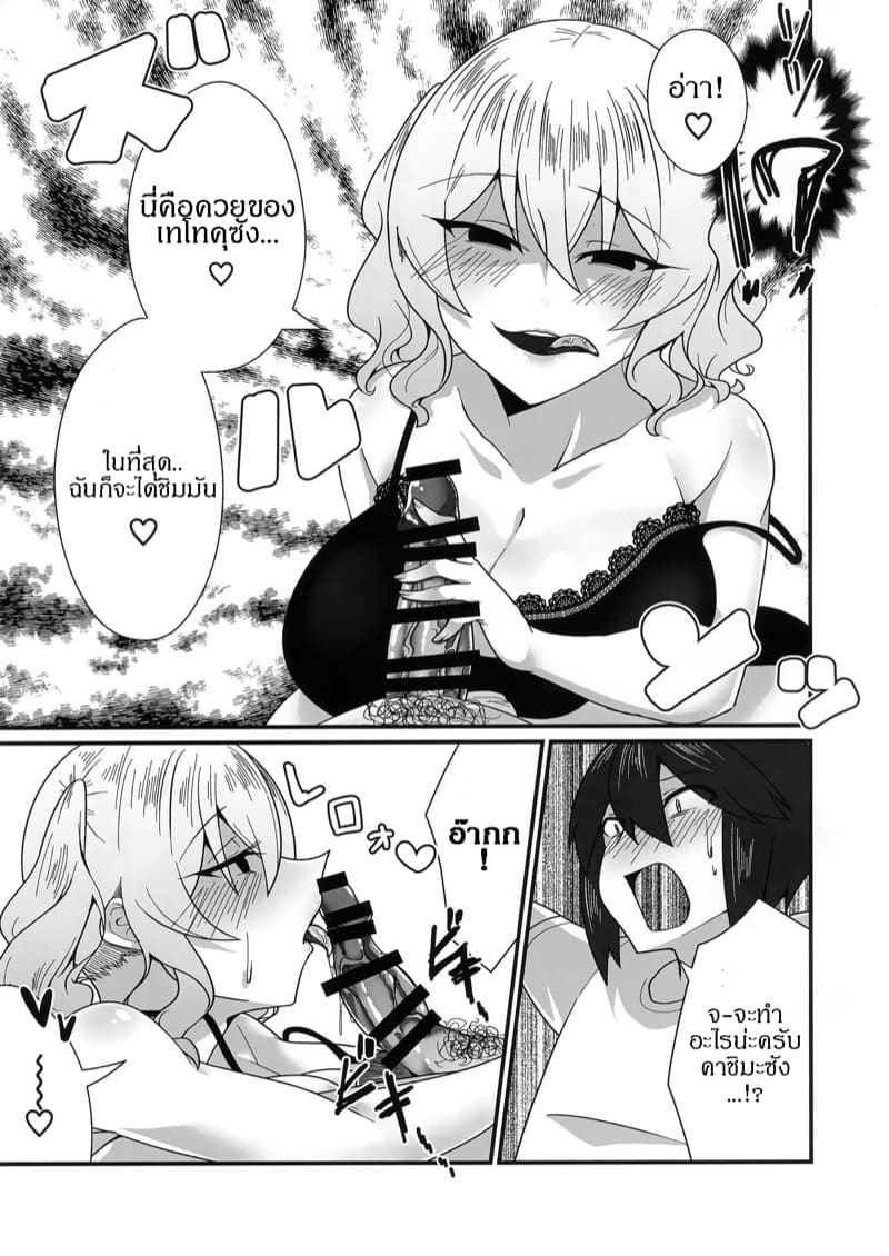 เธอคนนี้อันตรายกว่าที่เห็น ภาพ 7