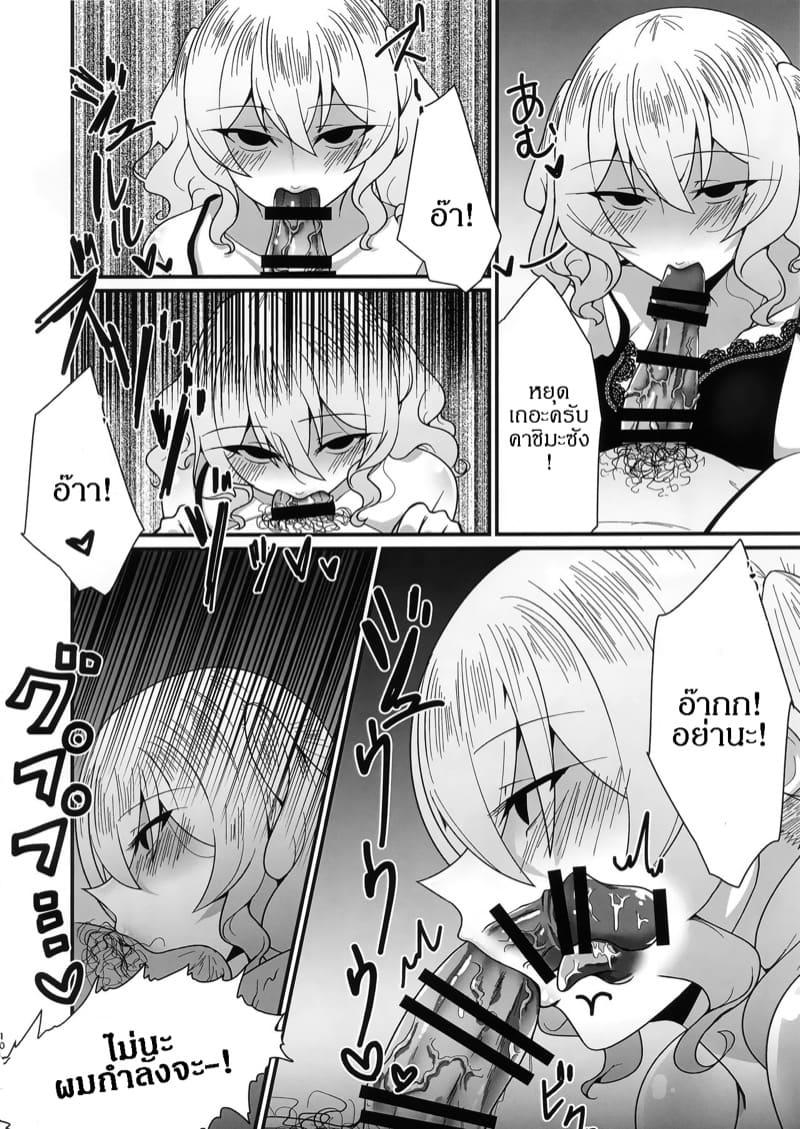 เธอคนนี้อันตรายกว่าที่เห็น ภาพ 8